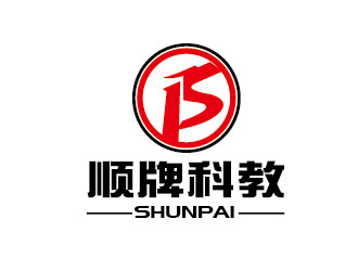 广州顺牌科教用品有限公司logo设计