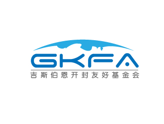 曾万勇的吉斯伯恩开封友好基金会   GKFA英文缩写logo设计