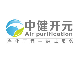 陈冰冰的上面（中健开元） /下面（Air purification）logo设计