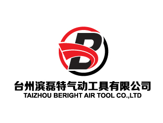 晓熹的台州滨磊特气动工具有限公司 TAIZHOU BERIGHT AIR TOOL CO.,LTDlogo设计