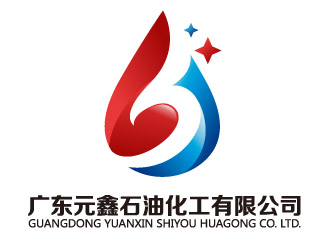 陈冰冰的广东元鑫石油化工有限公司logo设计