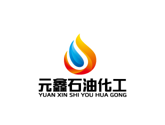 周金进的广东元鑫石油化工有限公司logo设计