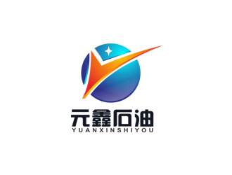 郭庆忠的广东元鑫石油化工有限公司logo设计