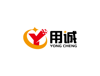 周金进的上海用诚计算机技术有限公司logo设计