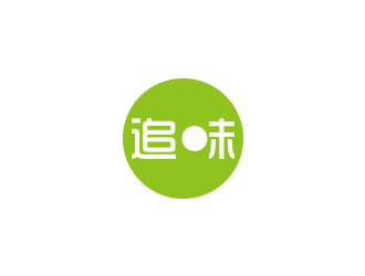孙金泽的“追味” 或者 “追口未” 【字体设计】logo设计