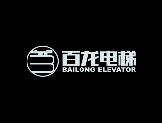 马伟滨的百龙电梯logo设计