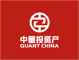 梁俊的中文：中量投资产，英文：QUANT CHINA  公司名称：中量投资产管理有限公司logo设计