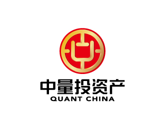 周金进的中文：中量投资产，英文：QUANT CHINA  公司名称：中量投资产管理有限公司logo设计