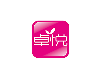 赵鹏的卓悦 文艺活动app 中文字体设计logo设计