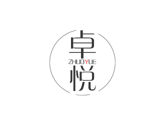 郭有钱的卓悦 文艺活动app 中文字体设计logo设计