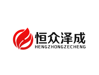 吴晓伟的恒众泽成文化传播（北京）有限责任公司logo设计