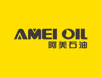 林颖颖的石油润滑油英文字体设计logo设计