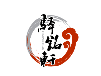 驿銘轩酒店民宿logo设计