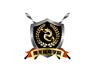 晓熹的周龙福商学院logo设计