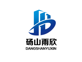 胡广强的安徽砀山雨欣置业有限公司logo设计