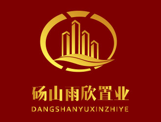 朱红娟的安徽砀山雨欣置业有限公司logo设计