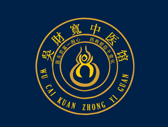 张青革的吳財寬中医馆logo设计