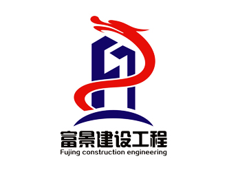 谭家强的广西富景建设工程有限公司logo设计