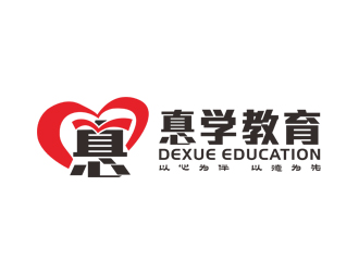 刘彩云的惪学教育 DeXue Educationlogo设计