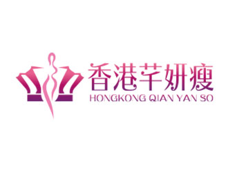 钟炬的香港芊妍瘦减肥瘦身logo设计