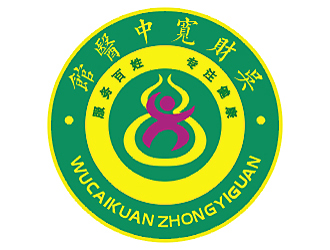 梁俊的吳財寬中医馆logo设计