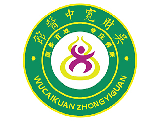 梁俊的吳財寬中医馆logo设计