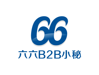 李泉辉的六六B2B小秘logo设计