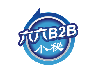 黄安悦的六六B2B小秘logo设计