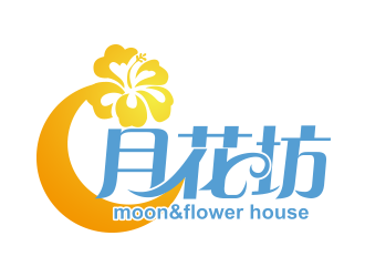 黄安悦的月花坊西式快餐logo设计