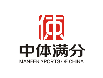 李泉辉的中体满分logo设计