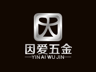 李泉辉的因爱五金制品（上海）有限公司logo设计