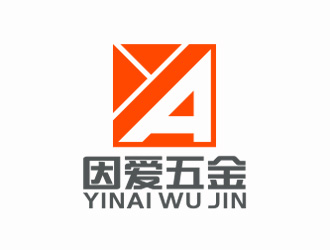 刘小勇的因爱五金制品（上海）有限公司logo设计