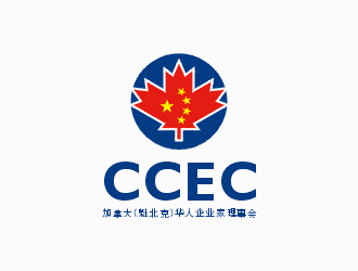 梁俊的CCEC   加拿大（魁北克）华人企业家理事会logo设计