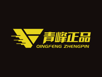 黄安悦的青峰正品logo设计