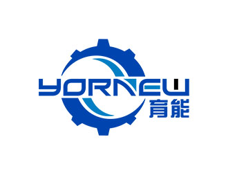 郭重阳的yornew育能logo设计
