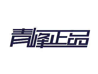 盛铭的logo设计