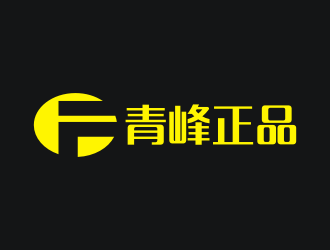 李泉辉的青峰正品logo设计
