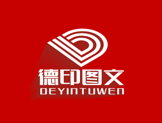 李泉辉的德印图文制作有限公司logo设计