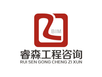 李泉辉的深圳睿森工程咨询有限公司logo设计