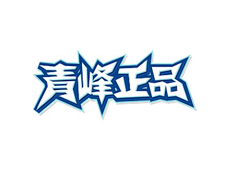 钟炬的logo设计