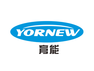 刘彩云的yornew育能logo设计