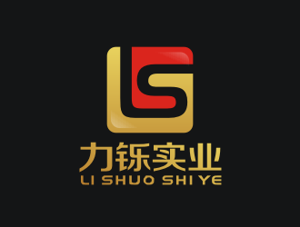 李泉辉的东莞市力铄实业有限公司logo设计