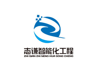 钟炬的江苏志谦智能化工程有限公司logo设计