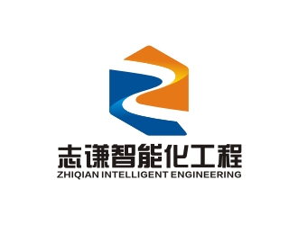 曾翼的江苏志谦智能化工程有限公司logo设计