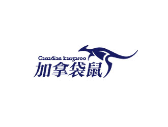 钟炬的加拿袋鼠服饰皮具商标设计logo设计