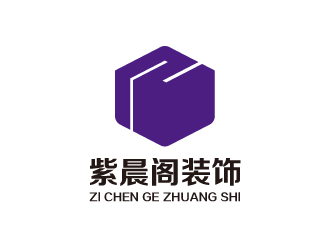杨勇的紫晨阁装饰设计有限公司logo设计