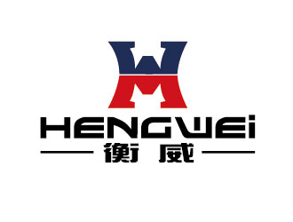 江门市衡威不锈钢制品有限公司logo设计