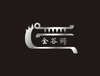杨占斌的金谷鳄logo设计