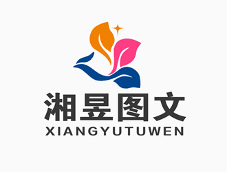 张青革的上海湘昱图文广告制作有限公司logo设计