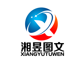 余亮亮的上海湘昱图文广告制作有限公司logo设计